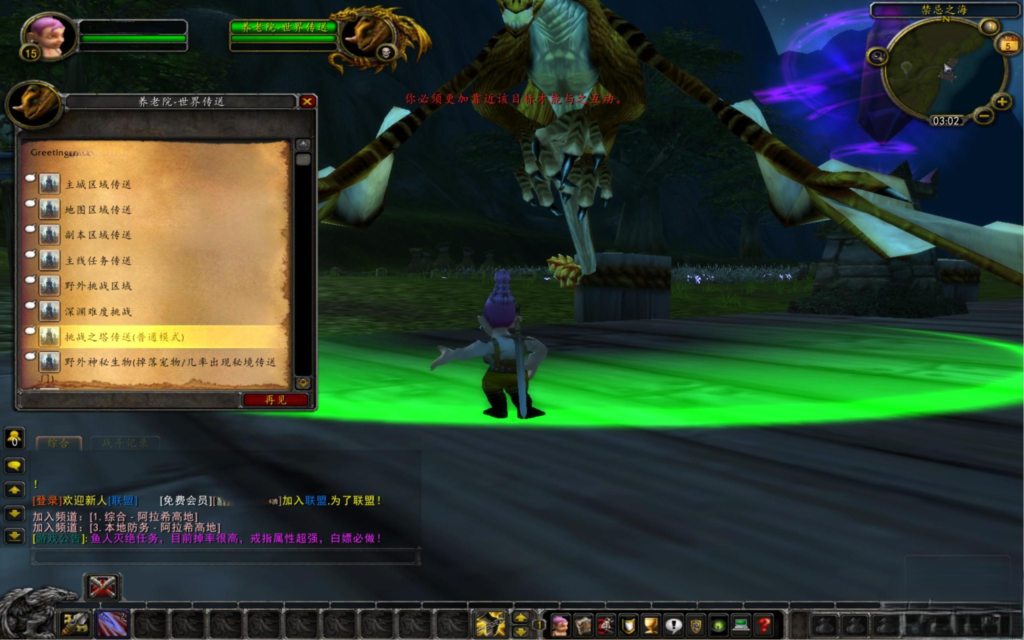 图片[2]|D-090 魔兽世界怀旧版WLK335【wow暗金鱼人第二季-高清蓝光版】Win服务端-视频架设教程-网页注册-GM指令教程-完整PC客户端|沐夜源码网
