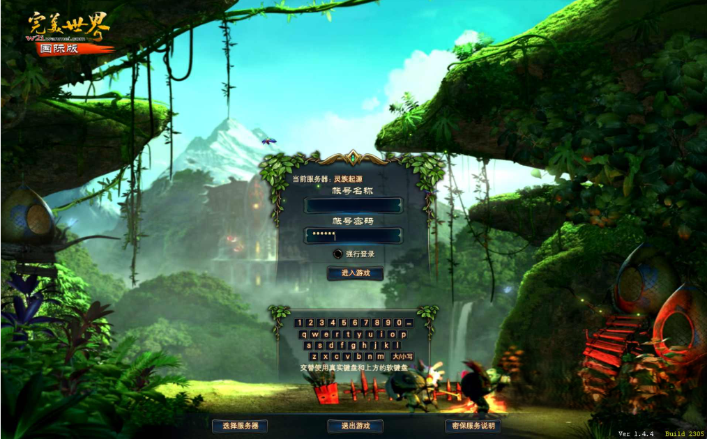 图片[9]|D-098【完美国际之144灵族起源】Linux服务端-保姆级视频架设教程-GM工具-GM运营管理后台-配套网页注册-完整PC客户端|沐夜源码网