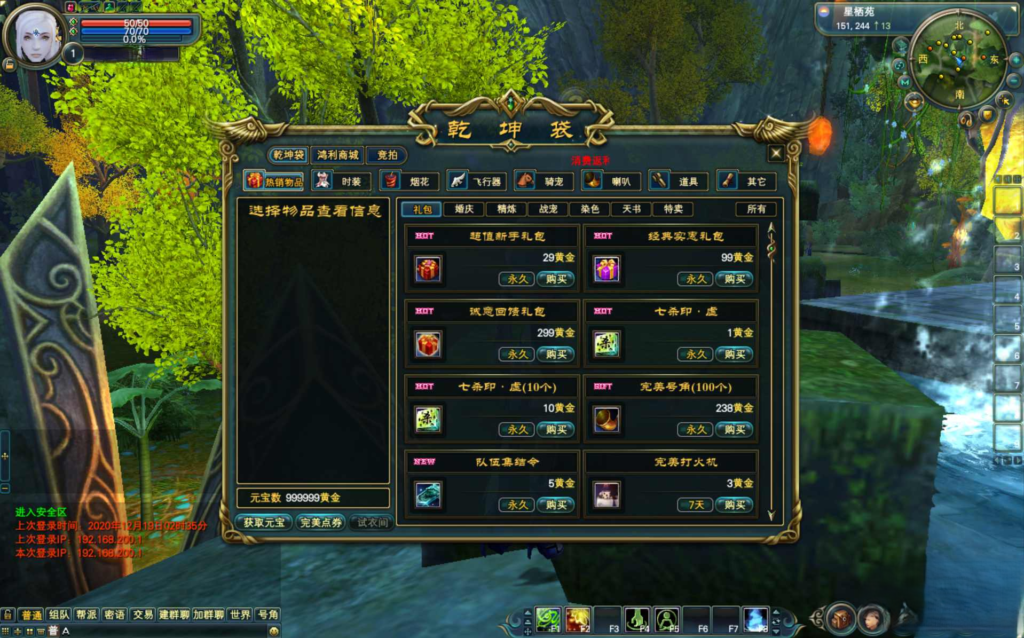 图片[3]|D-098【完美国际之144灵族起源】Linux服务端-保姆级视频架设教程-GM工具-GM运营管理后台-配套网页注册-完整PC客户端|沐夜源码网