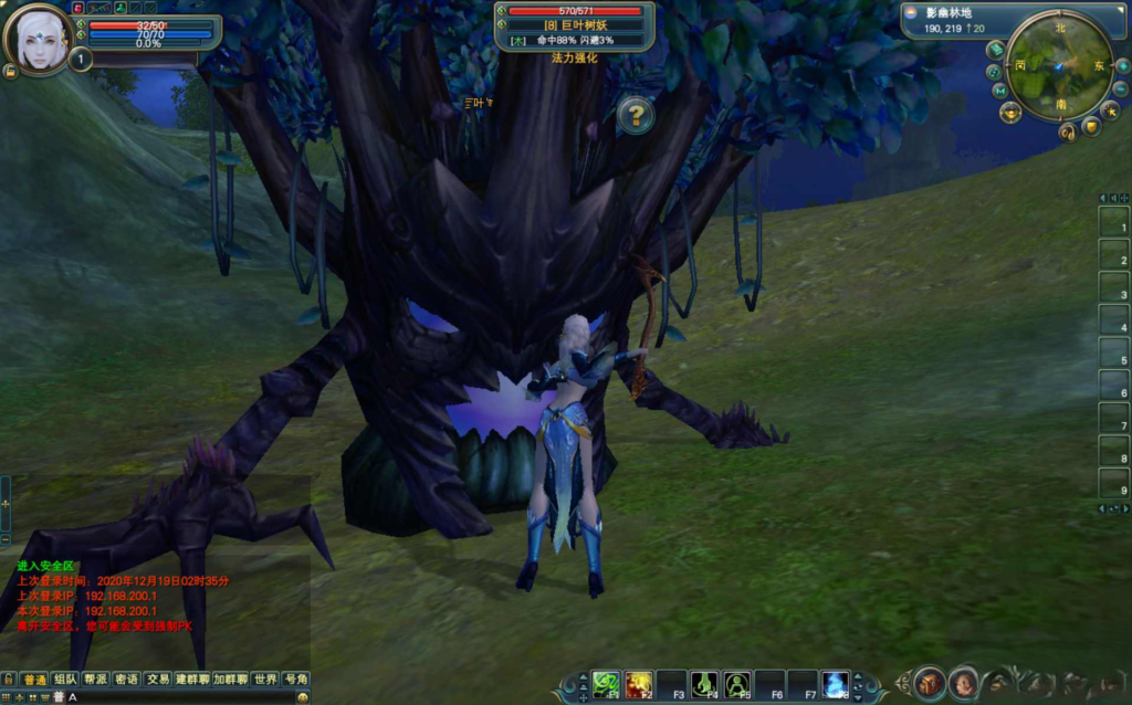 图片[8]|D-098【完美国际之144灵族起源】Linux服务端-保姆级视频架设教程-GM工具-GM运营管理后台-配套网页注册-完整PC客户端|沐夜源码网