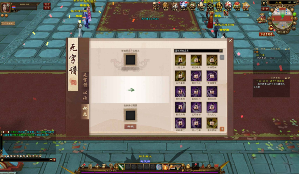 图片[3]|天龙八部|沐夜源码网