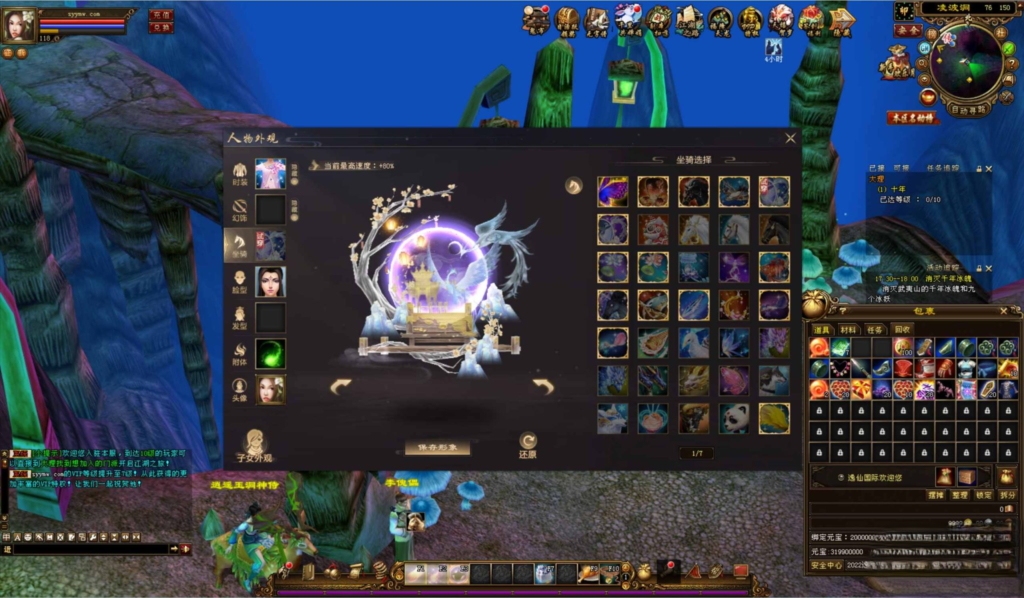 图片[9]|天龙八部|沐夜源码网