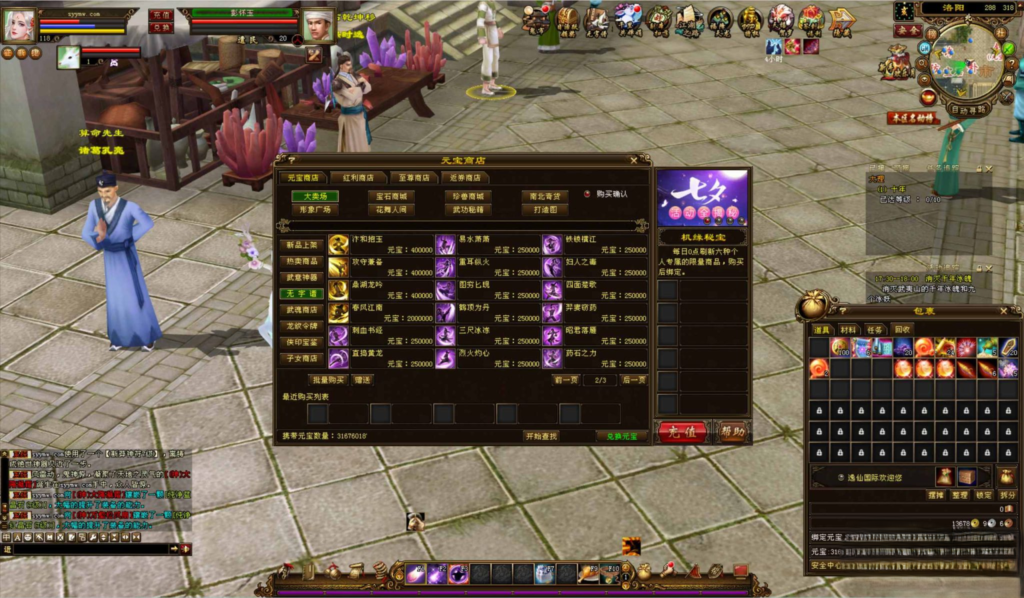 图片[12]|天龙八部|沐夜源码网