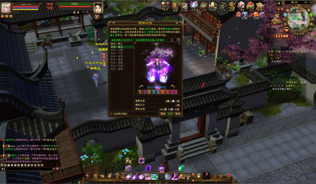 图片[16]|天龙八部|沐夜源码网