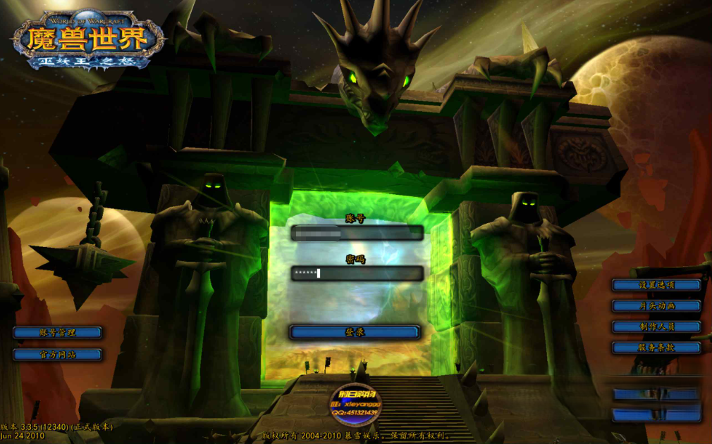 图片[7]|D-095wow魔兽世界怀旧版WLK335【wow斗破苍穹高清版】Win服务端-保姆级视频架设教程-网页注册-GM指令教程-完整PC客户端-攻略|沐夜源码网