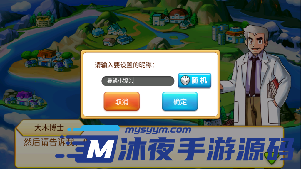 图片[2]|S-291【亲测】【精灵宝可梦多区版】Linux手工服务端-自带多区-安卓苹果双客户端-GM授权后台-活动全开|沐夜源码网