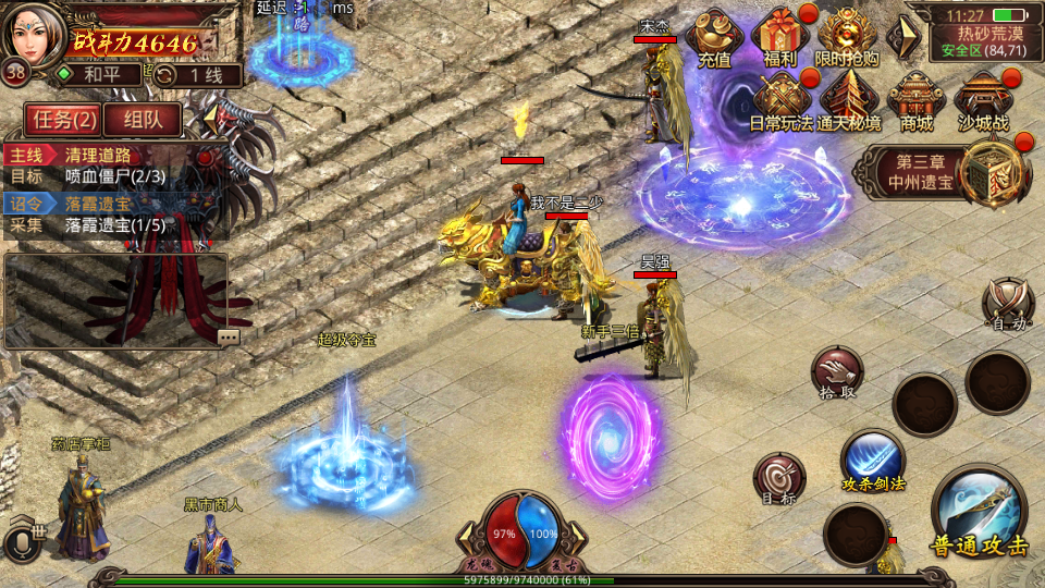 图片[4]|S-311【华阴龙魂复古打金版】Linux服务端源码-镜像服务端-安卓客户端-外网架设教程-GM授权后台|沐夜源码网