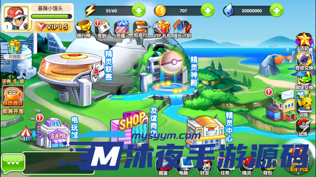 图片[4]|S-291【亲测】【精灵宝可梦多区版】Linux手工服务端-自带多区-安卓苹果双客户端-GM授权后台-活动全开|沐夜源码网