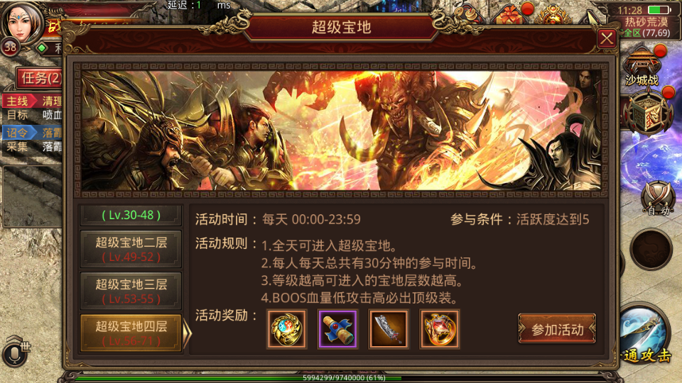 图片[9]|S-311【华阴龙魂复古打金版】Linux服务端源码-镜像服务端-安卓客户端-外网架设教程-GM授权后台|沐夜源码网