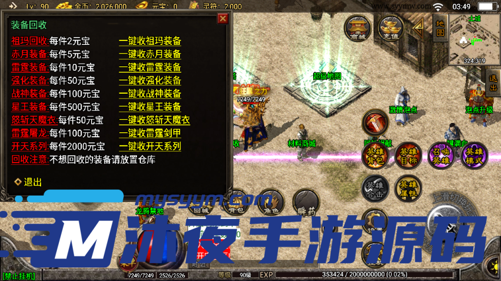 图片[4]|S-302【亲测】【传奇手游之1.80龙腾星王合击+15白猪插件版】WIN服务端源码-安卓苹果双客户端-GM后台-物品后台|沐夜源码网