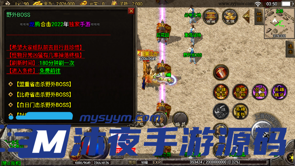 图片[6]|S-302【亲测】【传奇手游之1.80龙腾星王合击+15白猪插件版】WIN服务端源码-安卓苹果双客户端-GM后台-物品后台|沐夜源码网