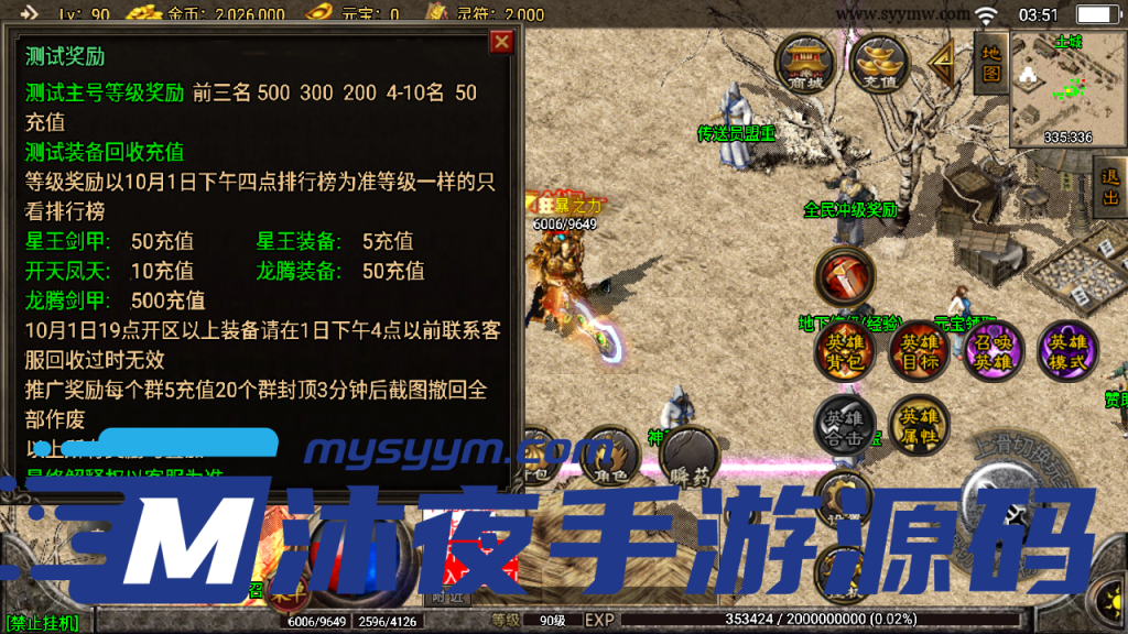 图片[8]|S-302【亲测】【传奇手游之1.80龙腾星王合击+15白猪插件版】WIN服务端源码-安卓苹果双客户端-GM后台-物品后台|沐夜源码网