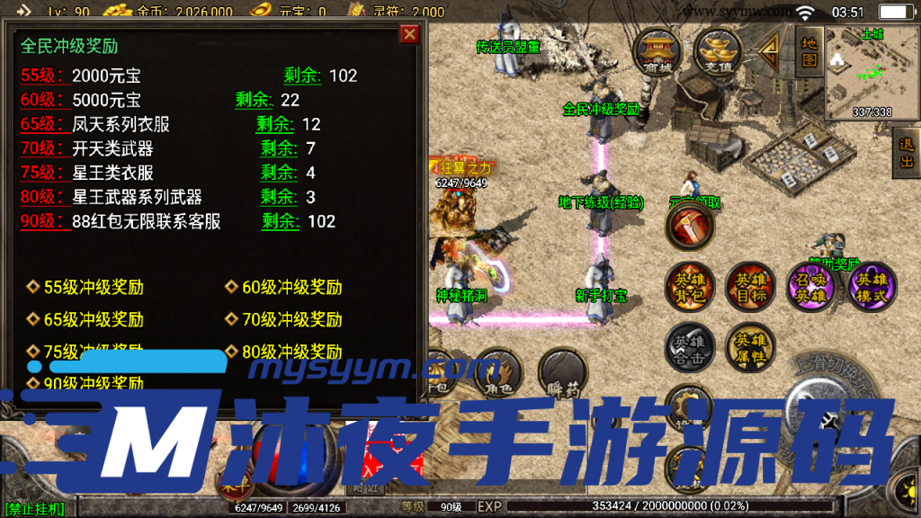 图片[9]|S-302【亲测】【传奇手游之1.80龙腾星王合击+15白猪插件版】WIN服务端源码-安卓苹果双客户端-GM后台-物品后台|沐夜源码网