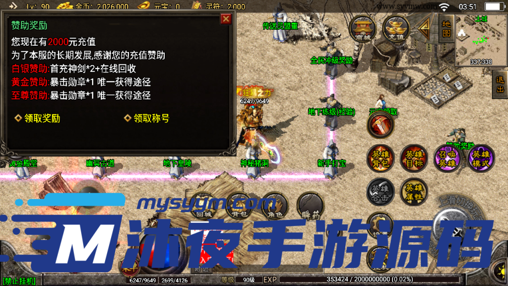 图片[10]|S-302【亲测】【传奇手游之1.80龙腾星王合击+15白猪插件版】WIN服务端源码-安卓苹果双客户端-GM后台-物品后台|沐夜源码网