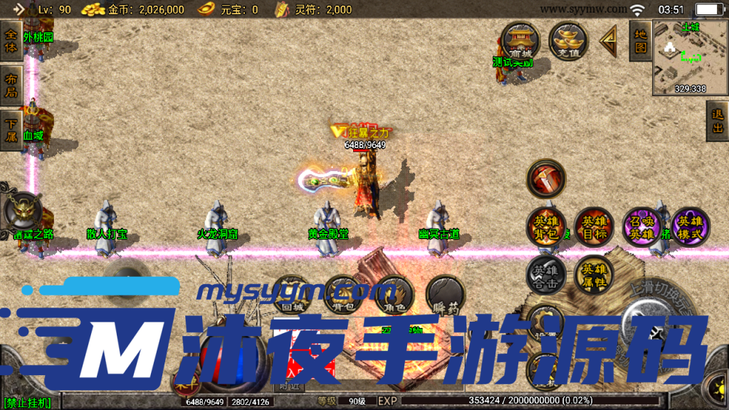 图片[11]|S-302【亲测】【传奇手游之1.80龙腾星王合击+15白猪插件版】WIN服务端源码-安卓苹果双客户端-GM后台-物品后台|沐夜源码网