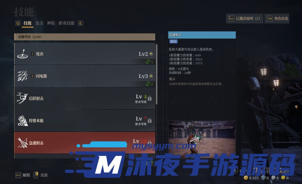 图片[5]|D-082全新整理【神佑释放V3.0】WIN服务端-PC客户端-单人副本补丁-修改教程-外网架设教程-GM工具及教程|沐夜源码网