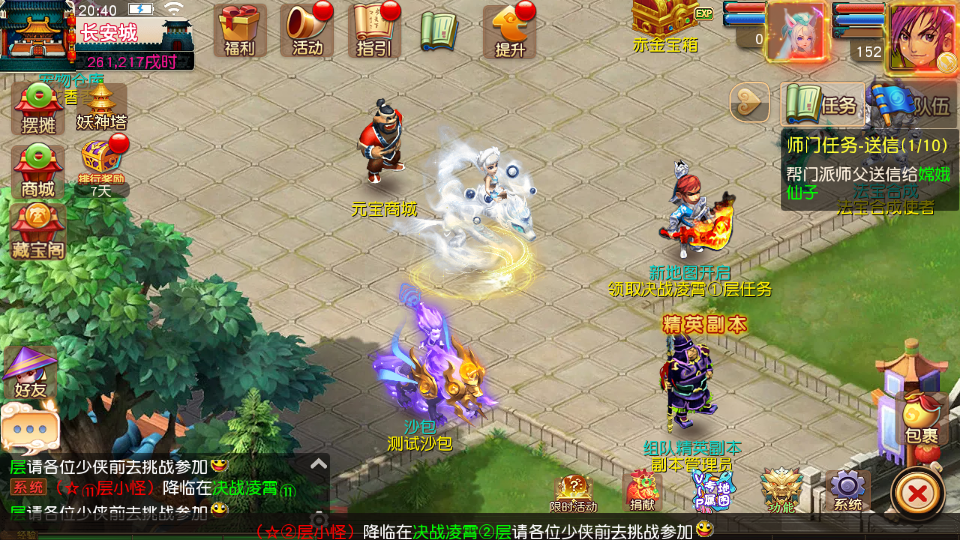 图片[3]|S-294【决战西游3三千级版】附带全套源码-安卓苹果双客户端-Linux服务端-完整外网架设教程-GM授权后台-授权代理后台|沐夜源码网