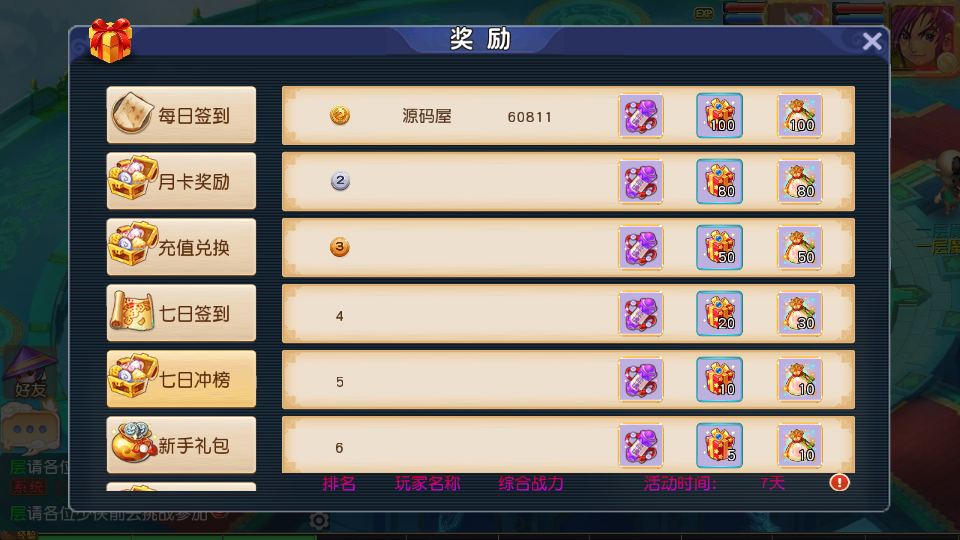 图片[12]|S-294【决战西游3三千级版】附带全套源码-安卓苹果双客户端-Linux服务端-完整外网架设教程-GM授权后台-授权代理后台|沐夜源码网