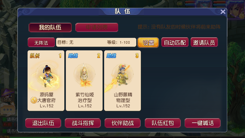 图片[18]|S-294【决战西游3三千级版】附带全套源码-安卓苹果双客户端-Linux服务端-完整外网架设教程-GM授权后台-授权代理后台|沐夜源码网