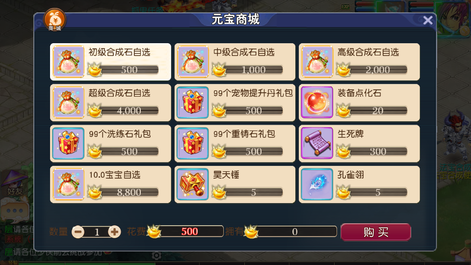 图片[19]|S-294【决战西游3三千级版】附带全套源码-安卓苹果双客户端-Linux服务端-完整外网架设教程-GM授权后台-授权代理后台|沐夜源码网