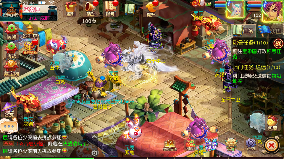 图片[20]|S-294【决战西游3三千级版】附带全套源码-安卓苹果双客户端-Linux服务端-完整外网架设教程-GM授权后台-授权代理后台|沐夜源码网