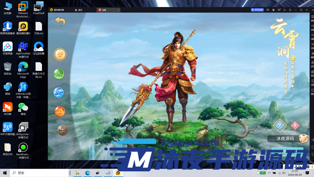 图片[3]|问道|沐夜源码网