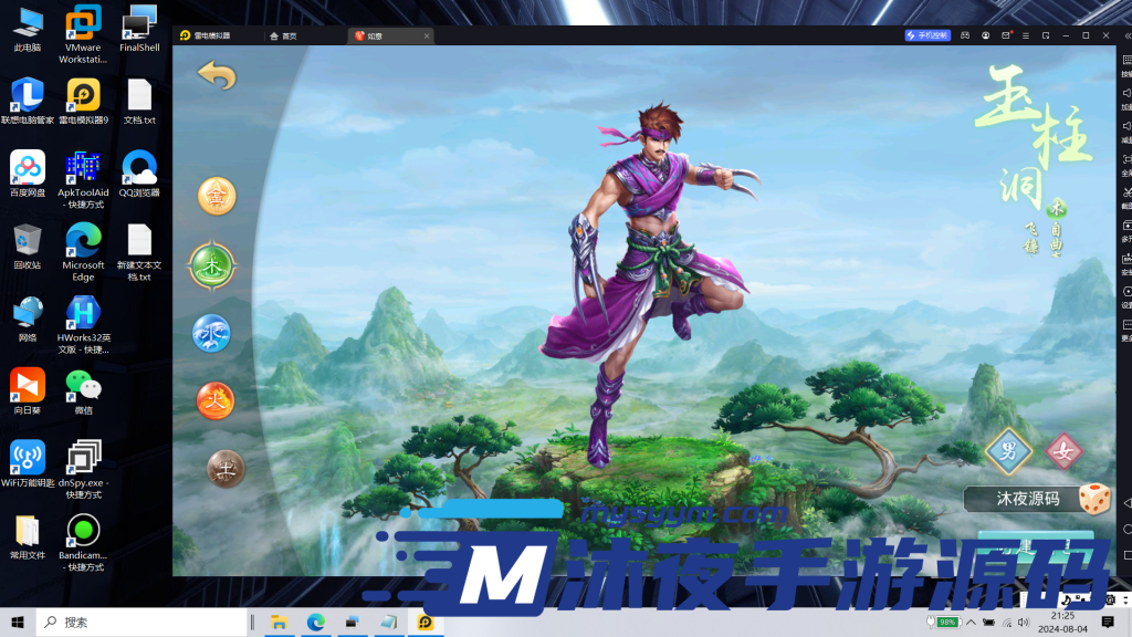 图片[4]|问道|沐夜源码网