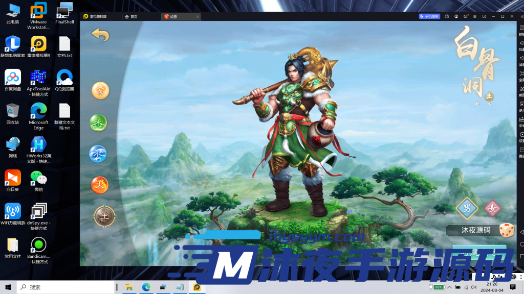 图片[6]|问道|沐夜源码网