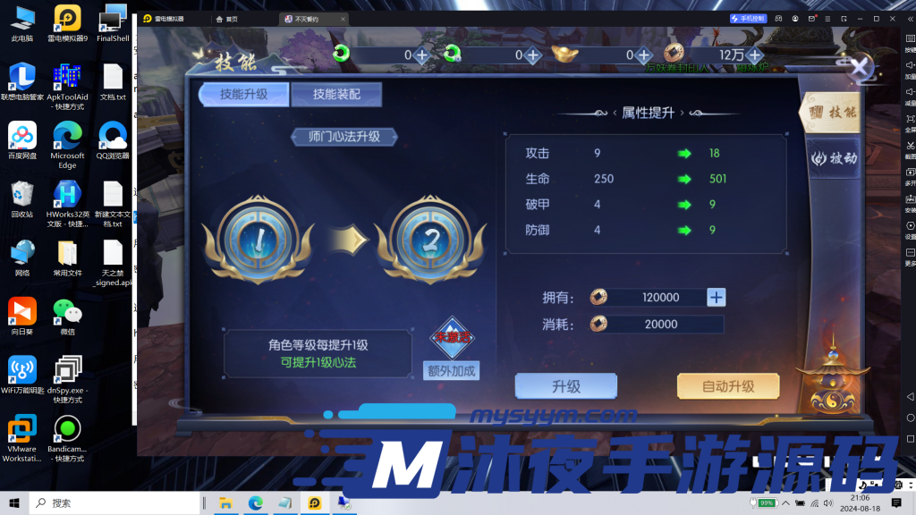 图片[13]|S-297【天之禁飞天镜像端】VM镜像服务端-安卓APK-GM后台-活动全开-无BUG|沐夜源码网