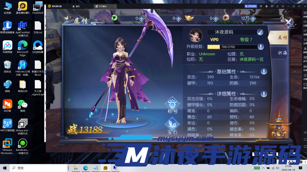 图片[14]|S-297【天之禁飞天镜像端】VM镜像服务端-安卓APK-GM后台-活动全开-无BUG|沐夜源码网