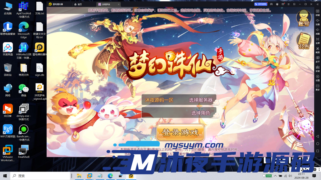 图片[7]|专题  梦幻诛仙|沐夜源码网