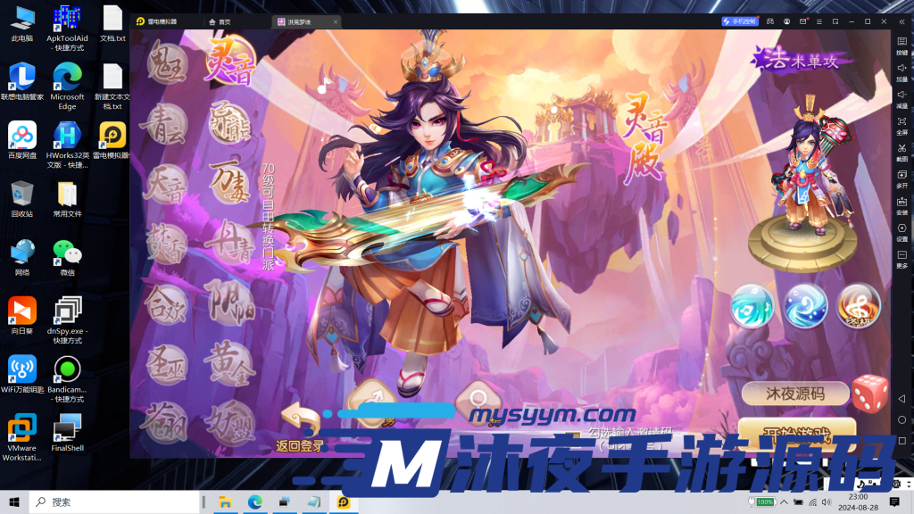 图片[2]|S-324  Q萌梦诛【洪荒萌主】Linux服务端-配套外网架设教程-安卓客户端-授权代理后台-GM后台|沐夜源码网