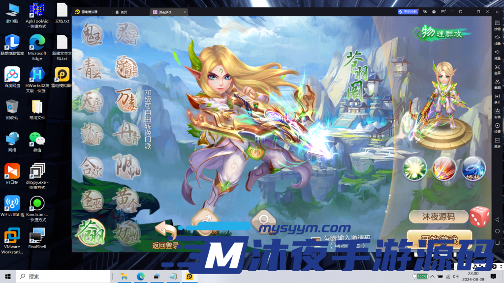 图片[11]|专题  梦幻诛仙|沐夜源码网