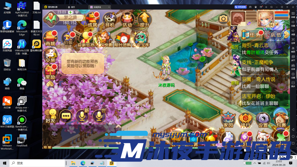 图片[3]|S-324  Q萌梦诛【洪荒萌主】Linux服务端-配套外网架设教程-安卓客户端-授权代理后台-GM后台|沐夜源码网