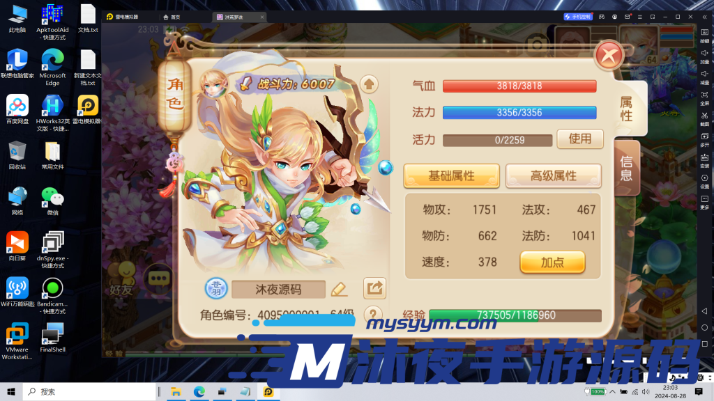 图片[2]|专题  梦幻诛仙|沐夜源码网