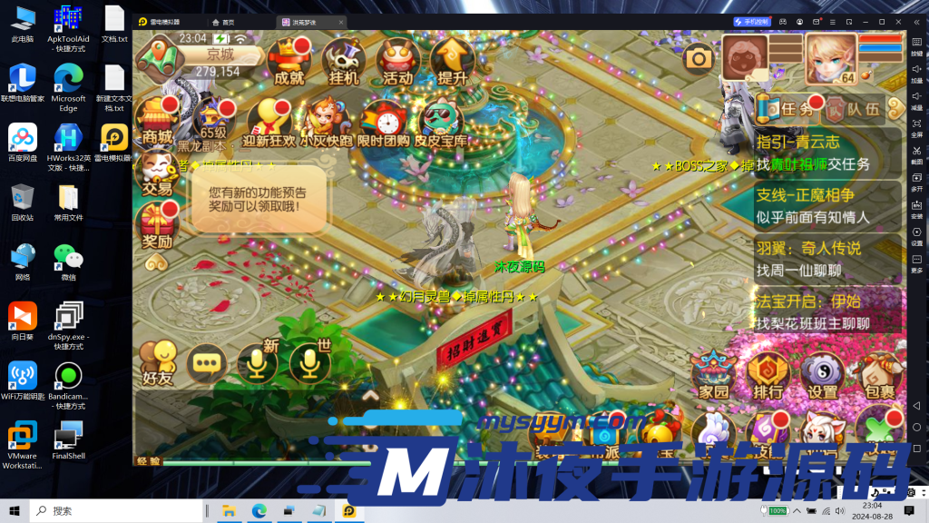 图片[6]|专题  梦幻诛仙|沐夜源码网