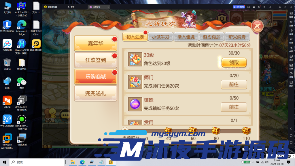 图片[4]|专题  梦幻诛仙|沐夜源码网