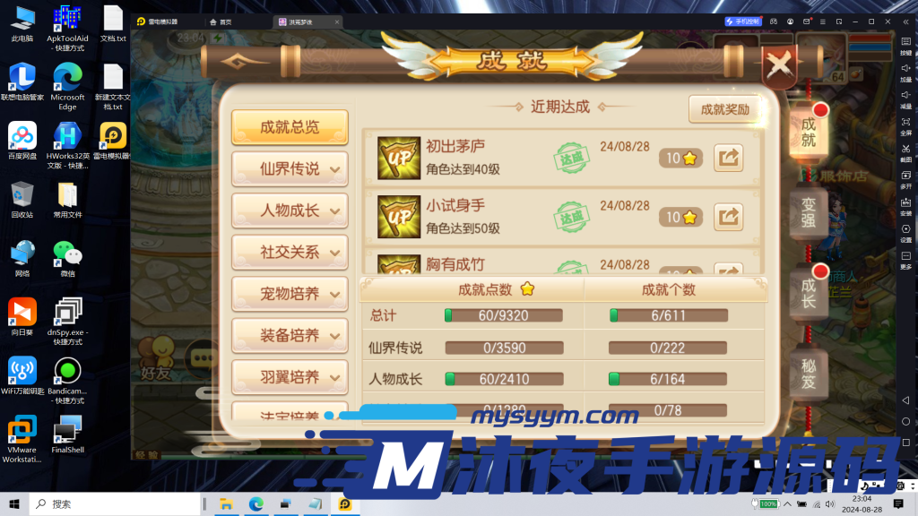 图片[4]|S-324  Q萌梦诛【洪荒萌主】Linux服务端-配套外网架设教程-安卓客户端-授权代理后台-GM后台|沐夜源码网