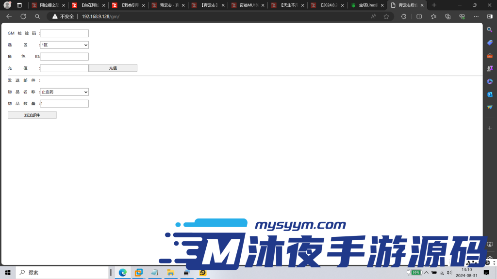 图片[4]|S-308【亲测】【青云志诛仙】万亿战力-安卓苹果双客户端-Linux服务端源码-GM后台-授权代理后台|沐夜源码网