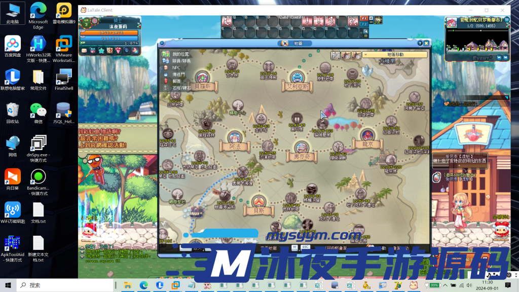 图片[3]|彩虹岛端游|沐夜源码网