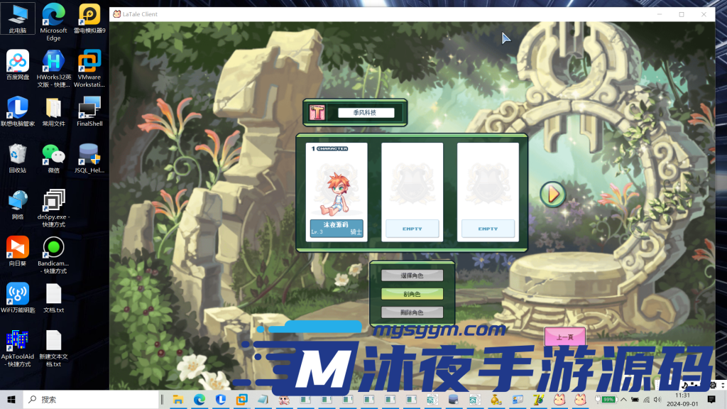 图片[4]|彩虹岛端游|沐夜源码网