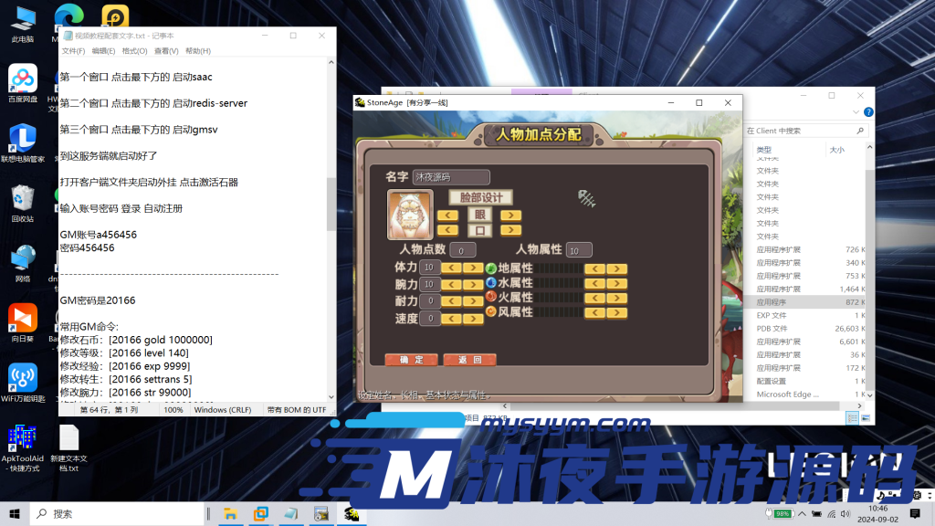 图片[3]|石器时代|沐夜源码网