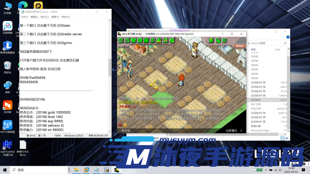 图片[2]|石器时代|沐夜源码网