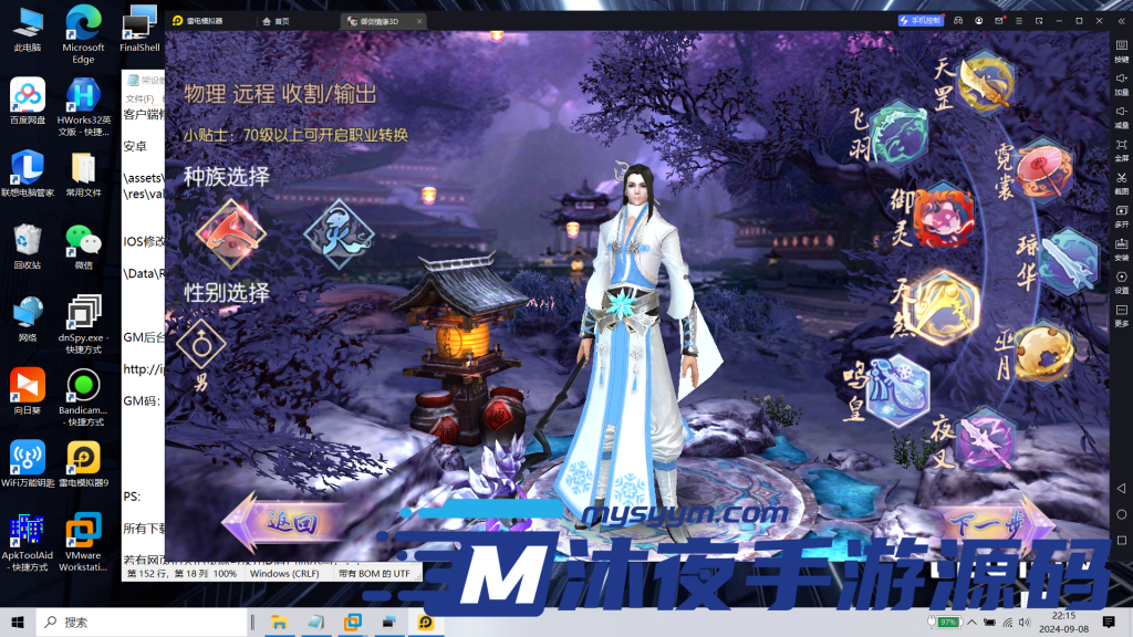 图片[4]|S-293【亲测】精品3D修仙手游【御剑情缘200级版本】Linux服务端-安卓苹果双客户端-镜像一键服务端-GM授权网页-可自选萝莉御姐|沐夜源码网