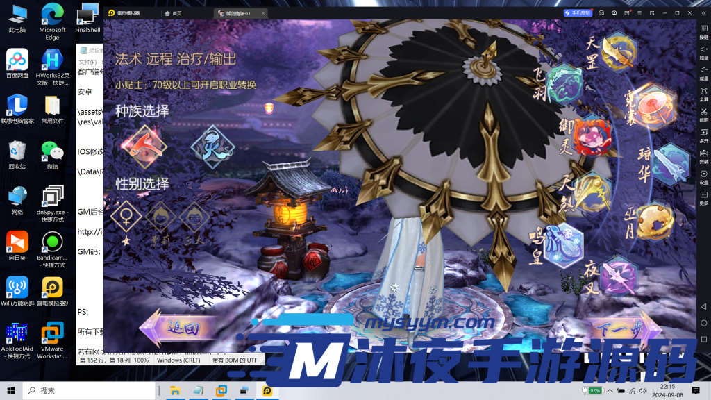 图片[7]|S-293【亲测】精品3D修仙手游【御剑情缘200级版本】Linux服务端-安卓苹果双客户端-镜像一键服务端-GM授权网页-可自选萝莉御姐|沐夜源码网