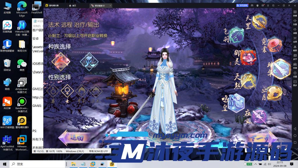 图片[8]|S-293【亲测】精品3D修仙手游【御剑情缘200级版本】Linux服务端-安卓苹果双客户端-镜像一键服务端-GM授权网页-可自选萝莉御姐|沐夜源码网