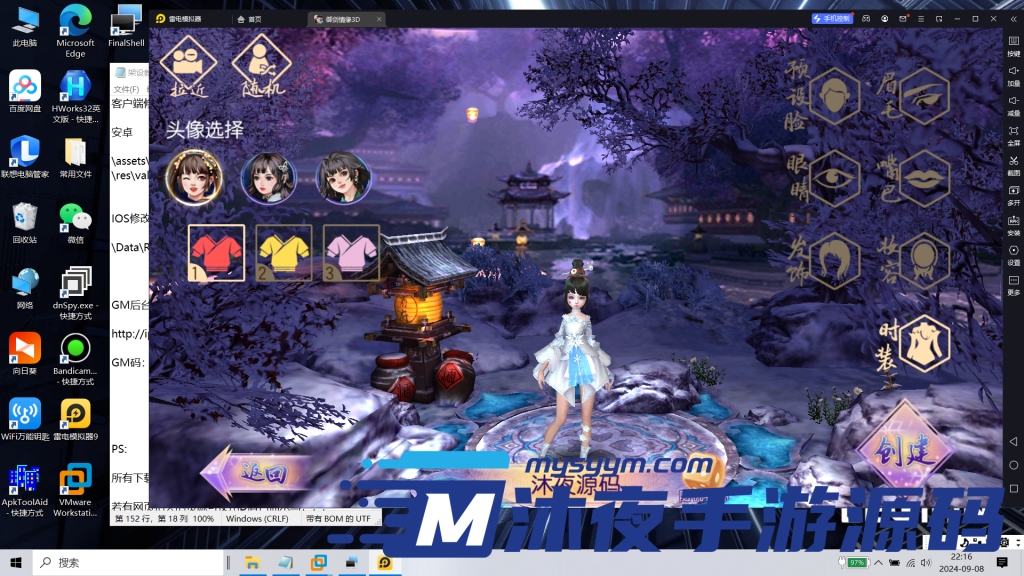 图片[11]|S-293【亲测】精品3D修仙手游【御剑情缘200级版本】Linux服务端-安卓苹果双客户端-镜像一键服务端-GM授权网页-可自选萝莉御姐|沐夜源码网