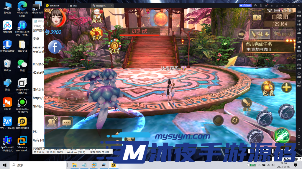 图片[12]|S-293【亲测】精品3D修仙手游【御剑情缘200级版本】Linux服务端-安卓苹果双客户端-镜像一键服务端-GM授权网页-可自选萝莉御姐|沐夜源码网