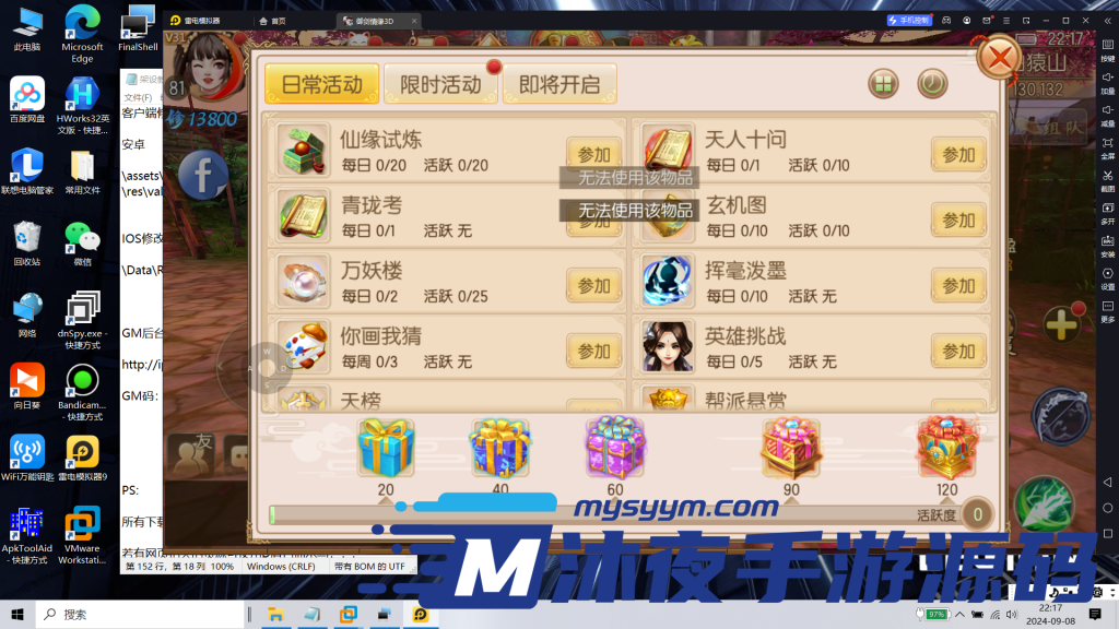 图片[13]|S-293【亲测】精品3D修仙手游【御剑情缘200级版本】Linux服务端-安卓苹果双客户端-镜像一键服务端-GM授权网页-可自选萝莉御姐|沐夜源码网