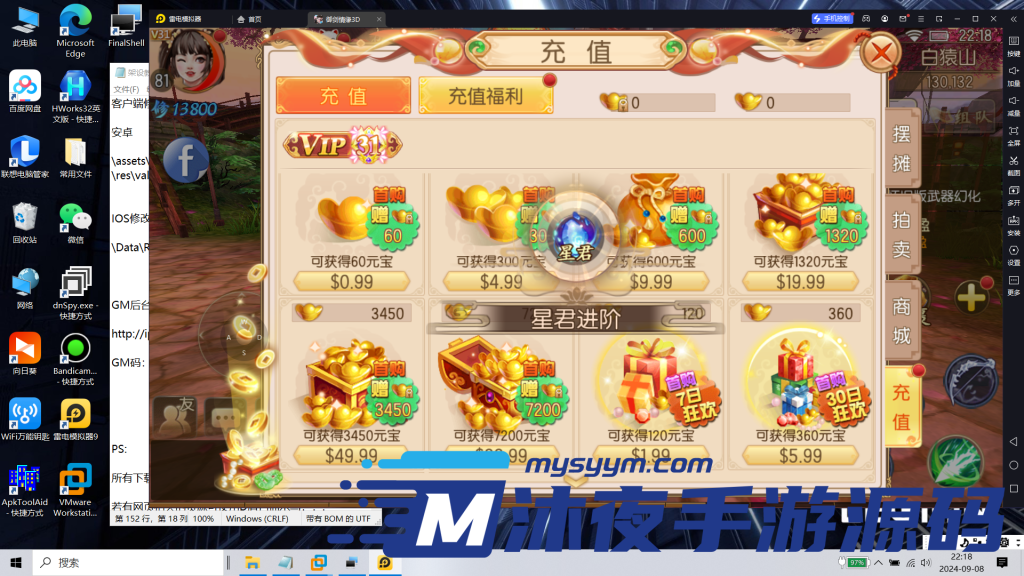 图片[15]|S-293【亲测】精品3D修仙手游【御剑情缘200级版本】Linux服务端-安卓苹果双客户端-镜像一键服务端-GM授权网页-可自选萝莉御姐|沐夜源码网